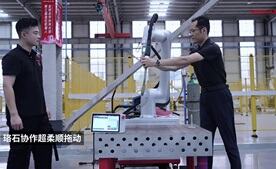 AC米兰协作焊接机器人之超柔顺拖动